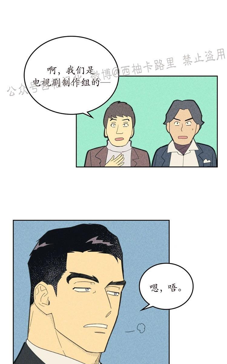 onoroff[耽美]韩漫全集-第56话无删减无遮挡章节图片 