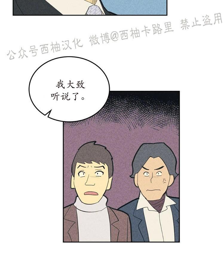 onoroff[耽美]韩漫全集-第56话无删减无遮挡章节图片 