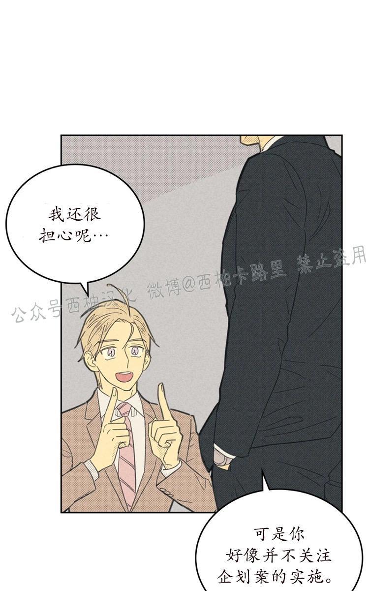 onoroff[耽美]韩漫全集-第56话无删减无遮挡章节图片 