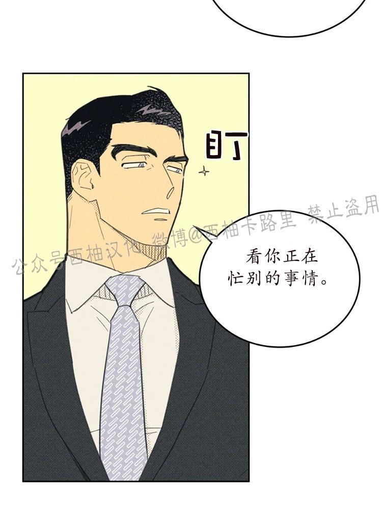 onoroff[耽美]韩漫全集-第56话无删减无遮挡章节图片 