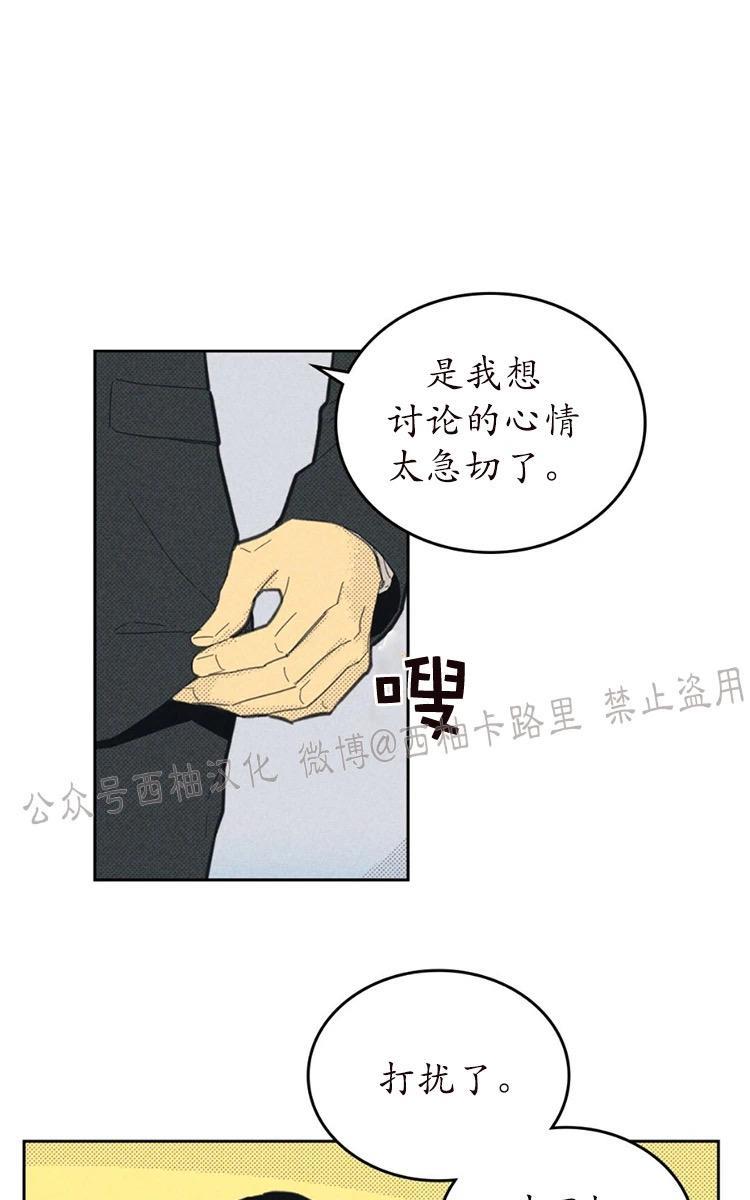 onoroff[耽美]韩漫全集-第56话无删减无遮挡章节图片 