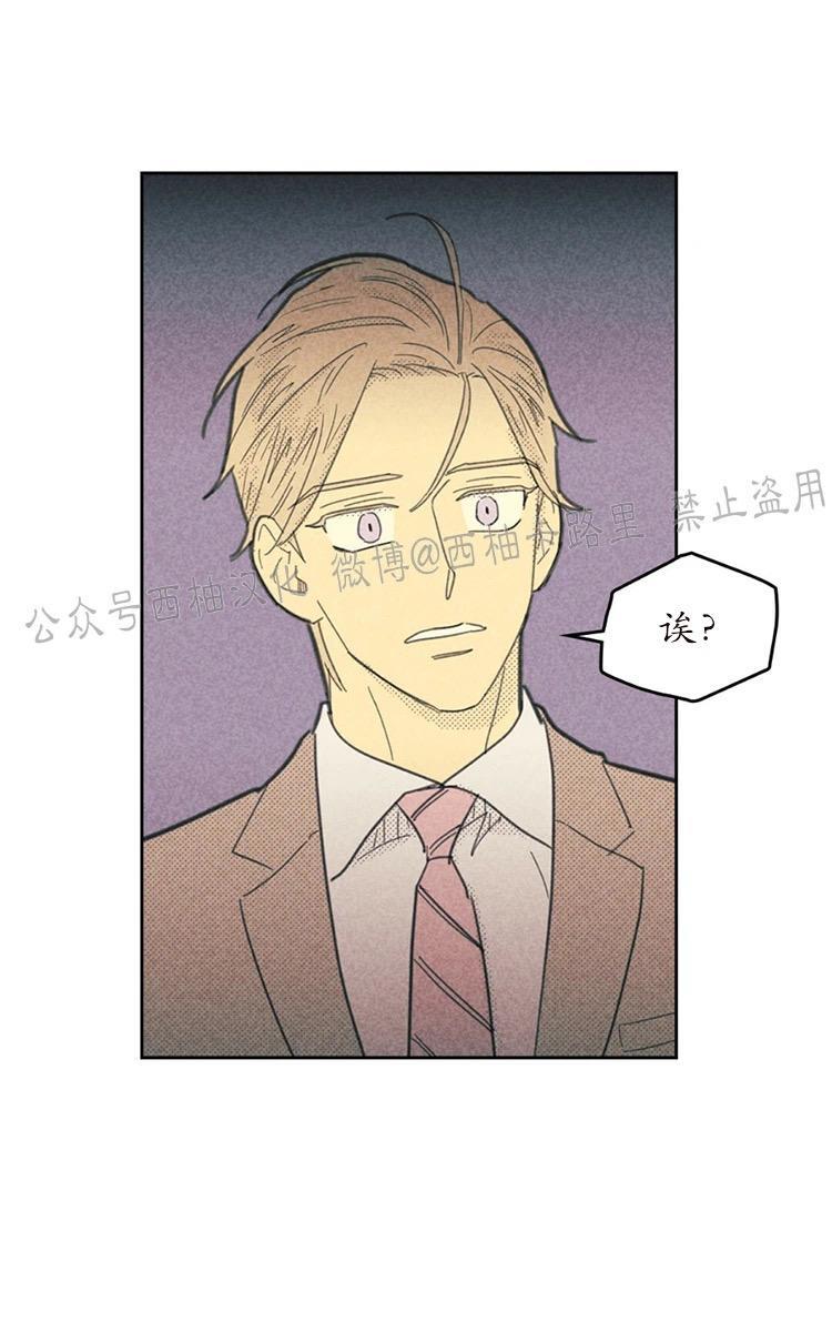 onoroff[耽美]韩漫全集-第56话无删减无遮挡章节图片 