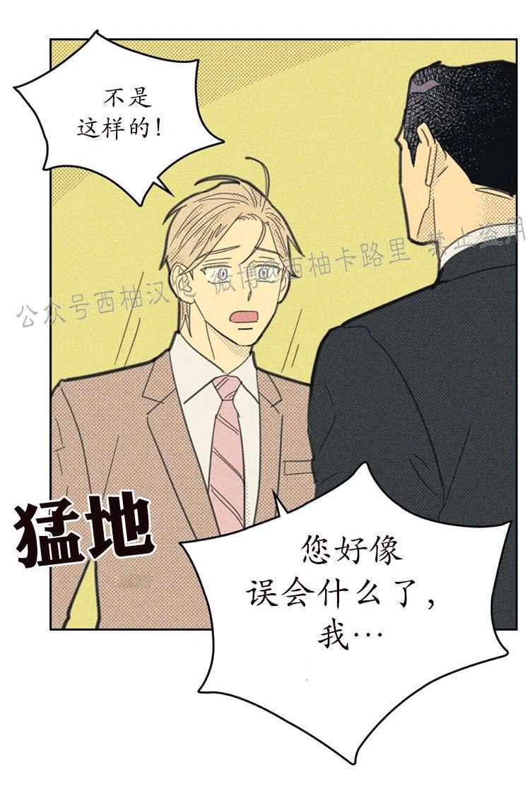 onoroff[耽美]韩漫全集-第56话无删减无遮挡章节图片 