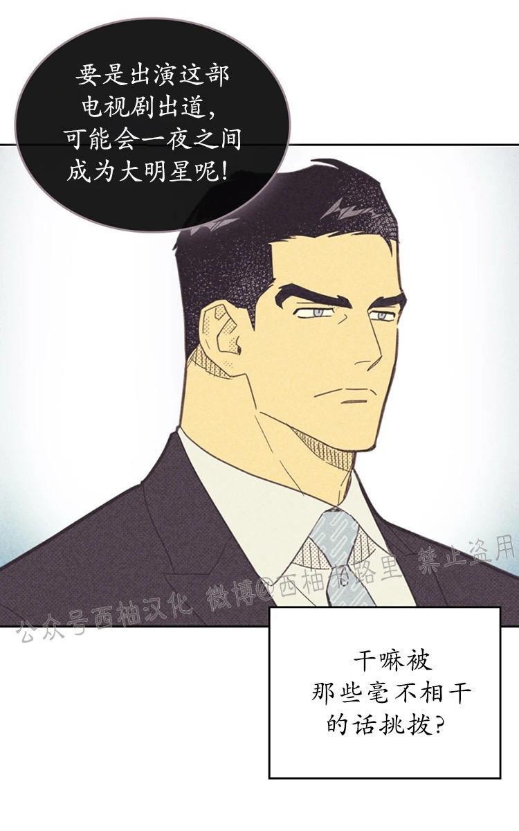 onoroff[耽美]韩漫全集-第56话无删减无遮挡章节图片 