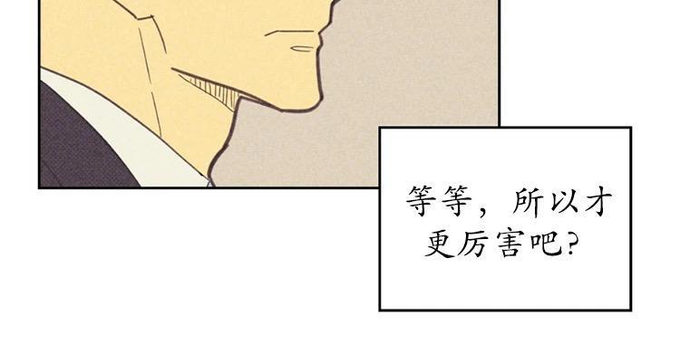 onoroff[耽美]韩漫全集-第56话无删减无遮挡章节图片 
