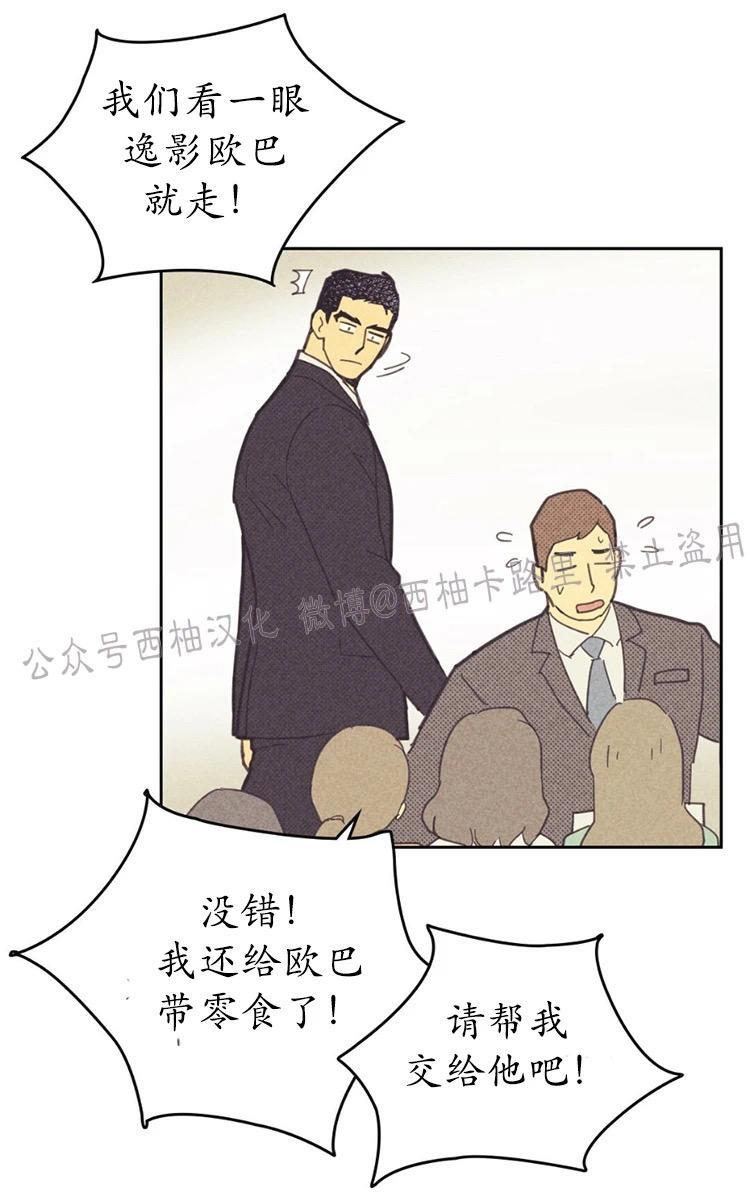 onoroff[耽美]韩漫全集-第56话无删减无遮挡章节图片 