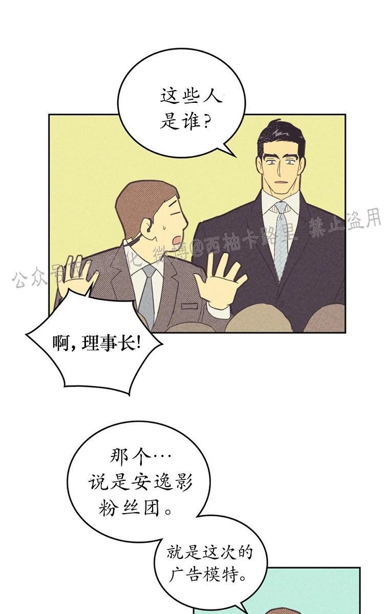 onoroff[耽美]韩漫全集-第56话无删减无遮挡章节图片 