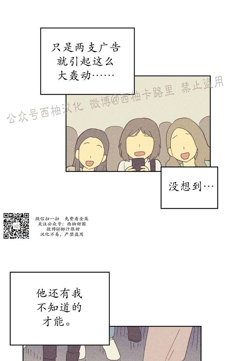 onoroff[耽美]韩漫全集-第56话无删减无遮挡章节图片 