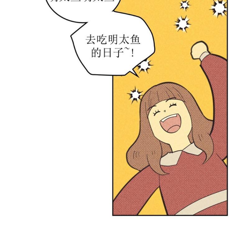 onoroff[耽美]韩漫全集-第57话无删减无遮挡章节图片 