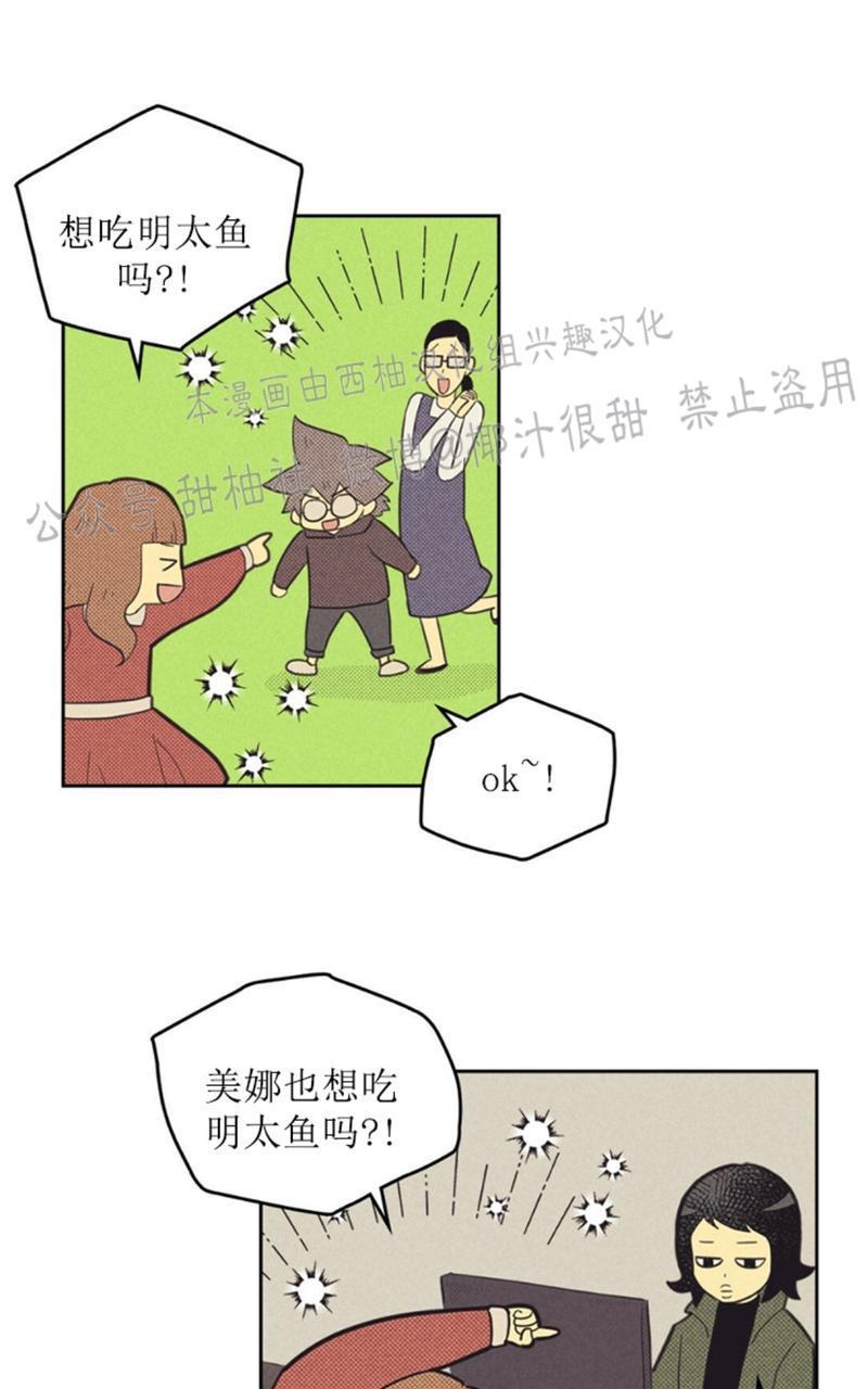 onoroff[耽美]韩漫全集-第57话无删减无遮挡章节图片 