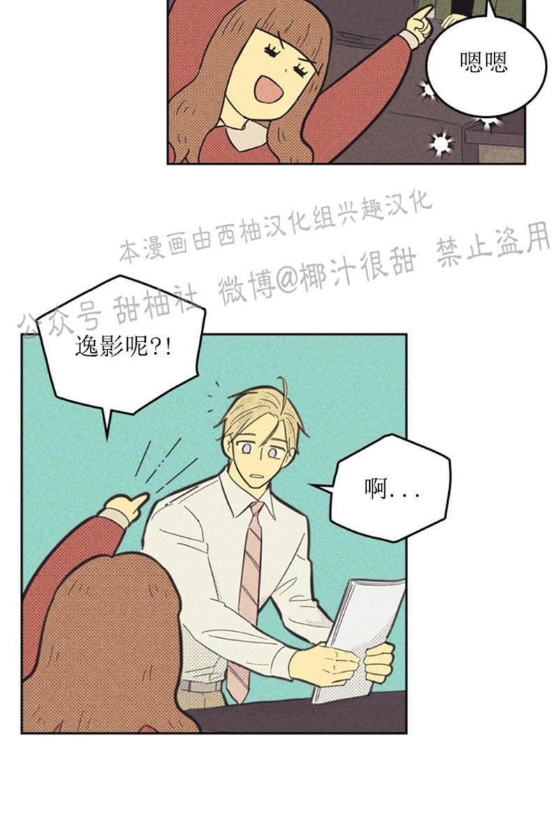 onoroff[耽美]韩漫全集-第57话无删减无遮挡章节图片 