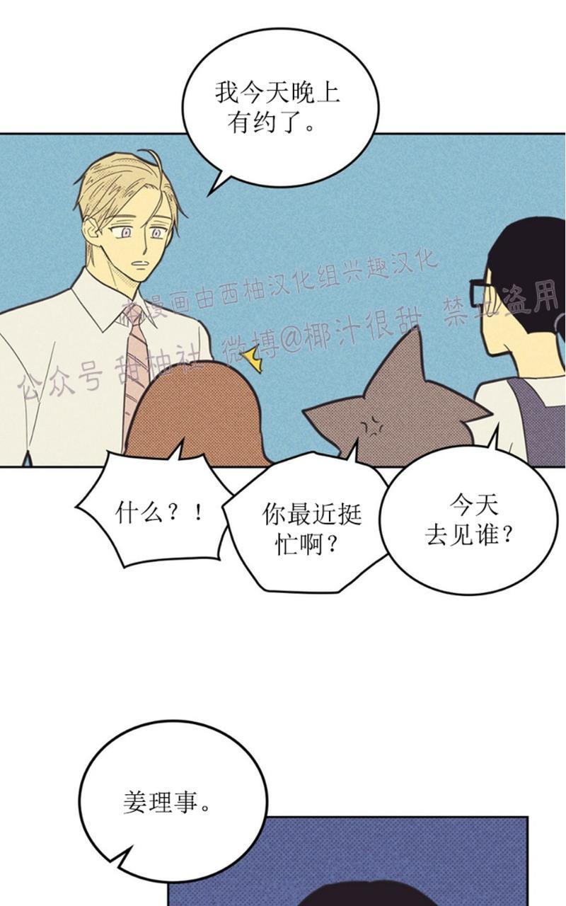 onoroff[耽美]韩漫全集-第57话无删减无遮挡章节图片 