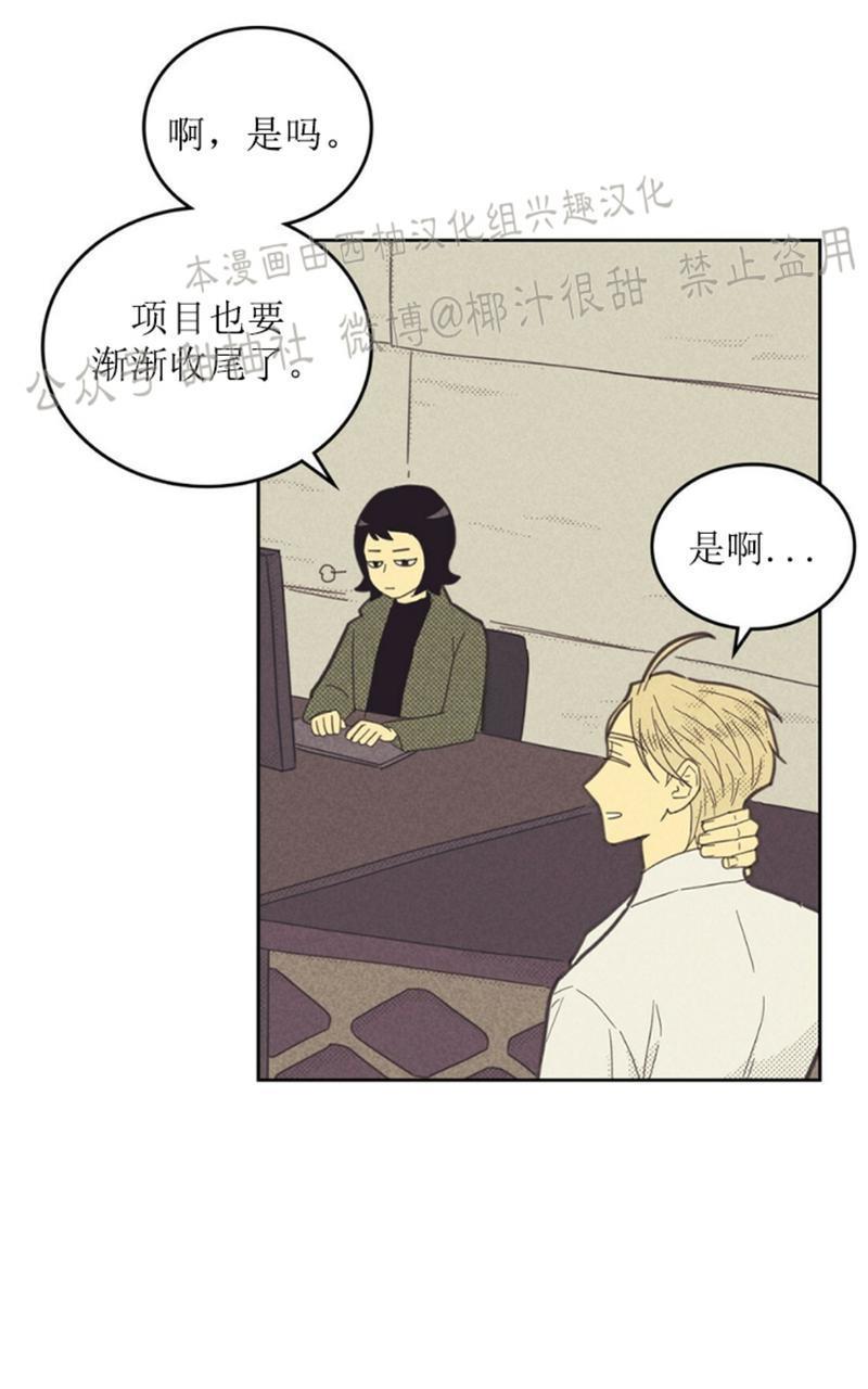 onoroff[耽美]韩漫全集-第57话无删减无遮挡章节图片 