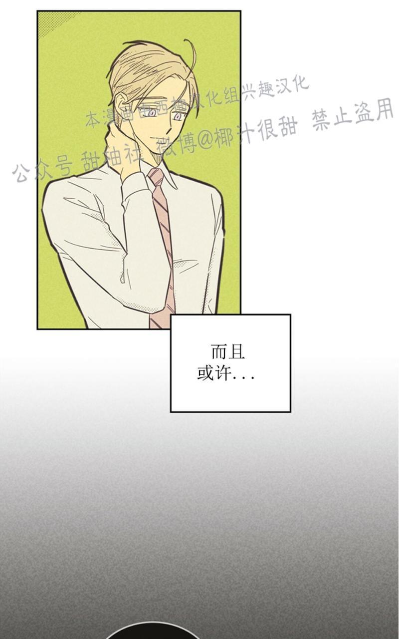 onoroff[耽美]韩漫全集-第57话无删减无遮挡章节图片 