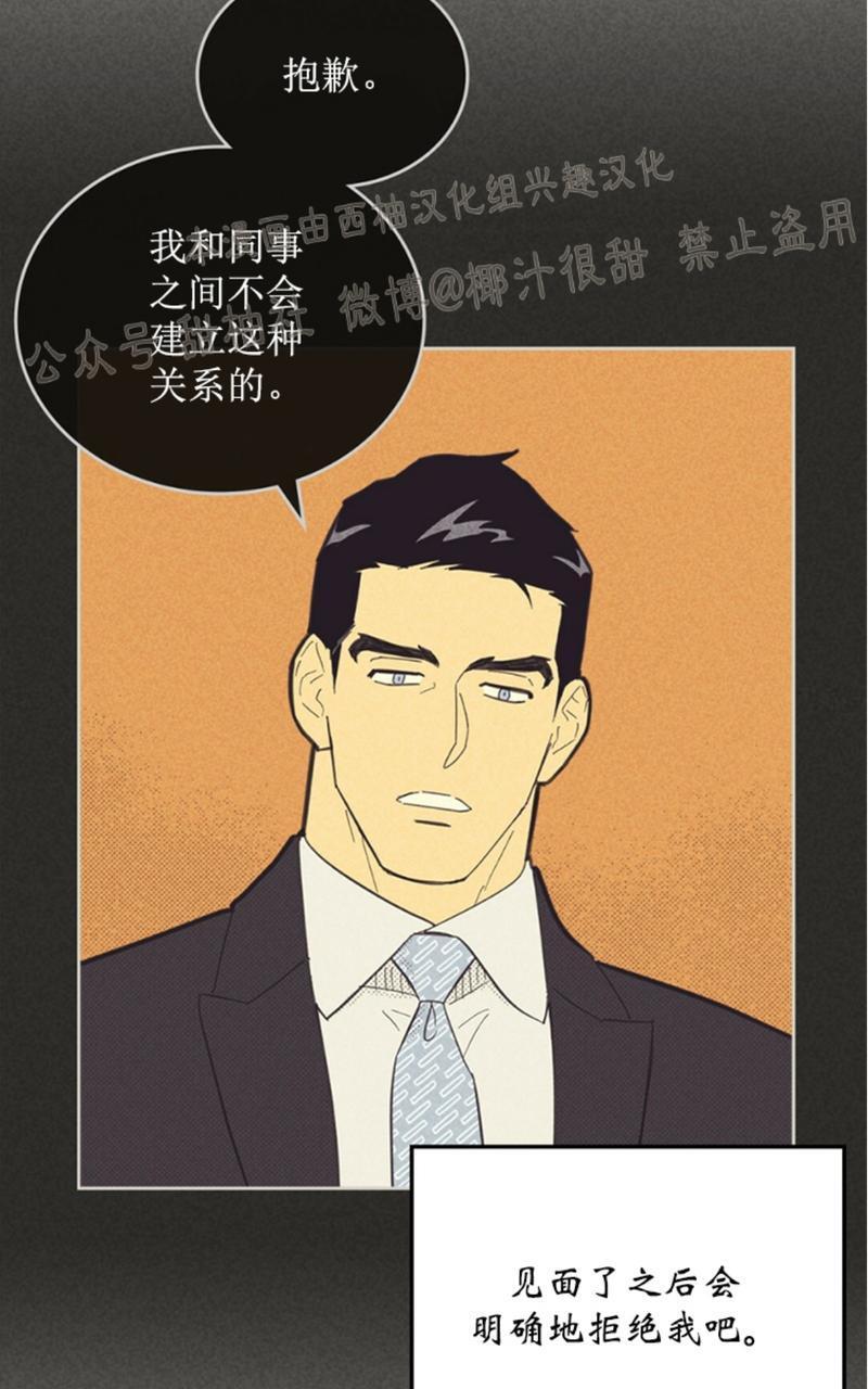 onoroff[耽美]韩漫全集-第57话无删减无遮挡章节图片 