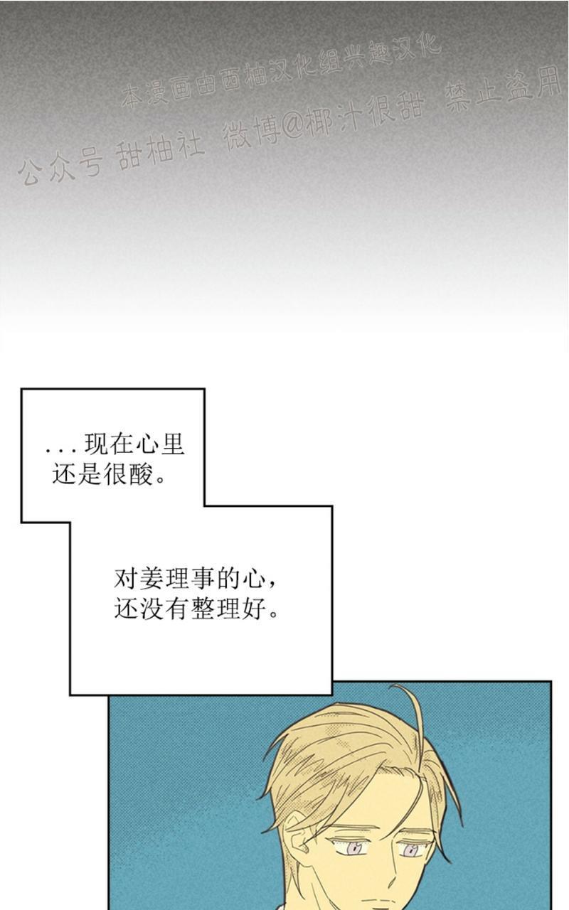 onoroff[耽美]韩漫全集-第57话无删减无遮挡章节图片 