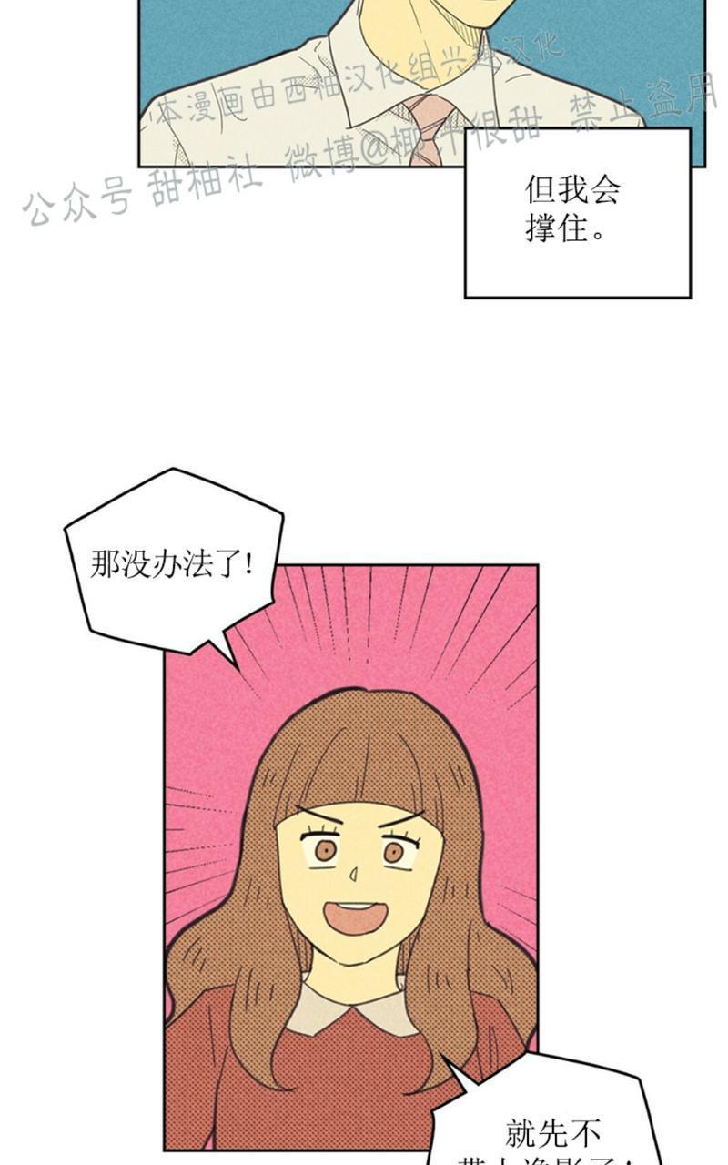 onoroff[耽美]韩漫全集-第57话无删减无遮挡章节图片 
