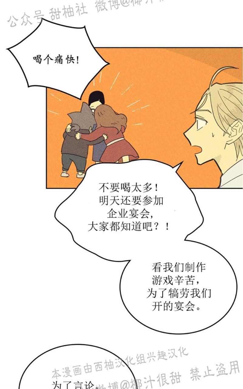 onoroff[耽美]韩漫全集-第57话无删减无遮挡章节图片 