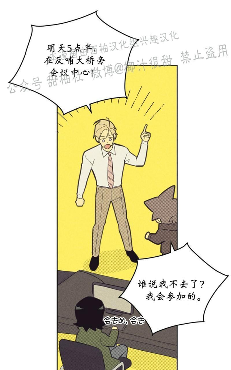 onoroff[耽美]韩漫全集-第57话无删减无遮挡章节图片 