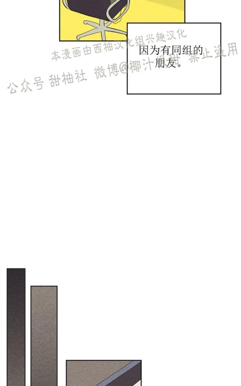 onoroff[耽美]韩漫全集-第57话无删减无遮挡章节图片 