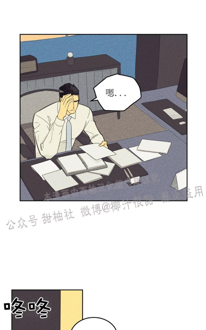 onoroff[耽美]韩漫全集-第57话无删减无遮挡章节图片 
