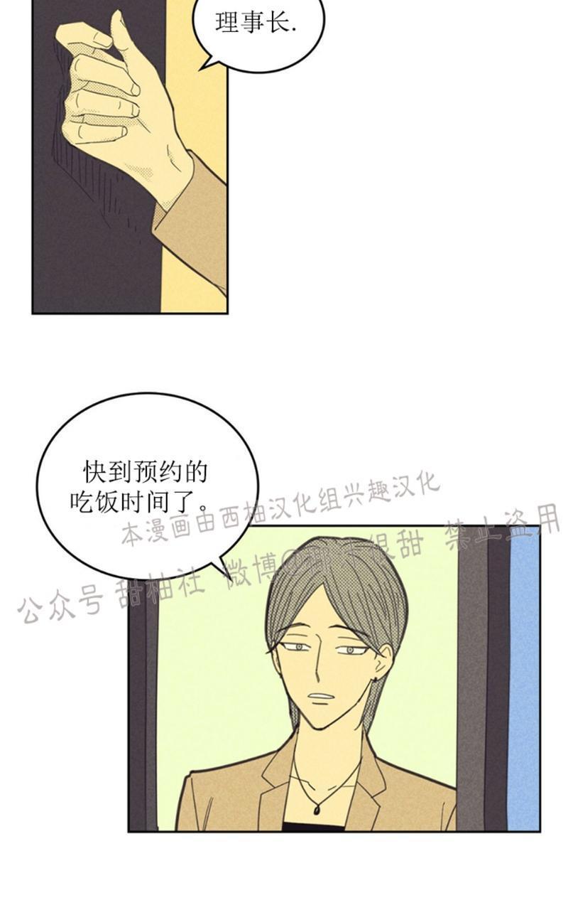 onoroff[耽美]韩漫全集-第57话无删减无遮挡章节图片 