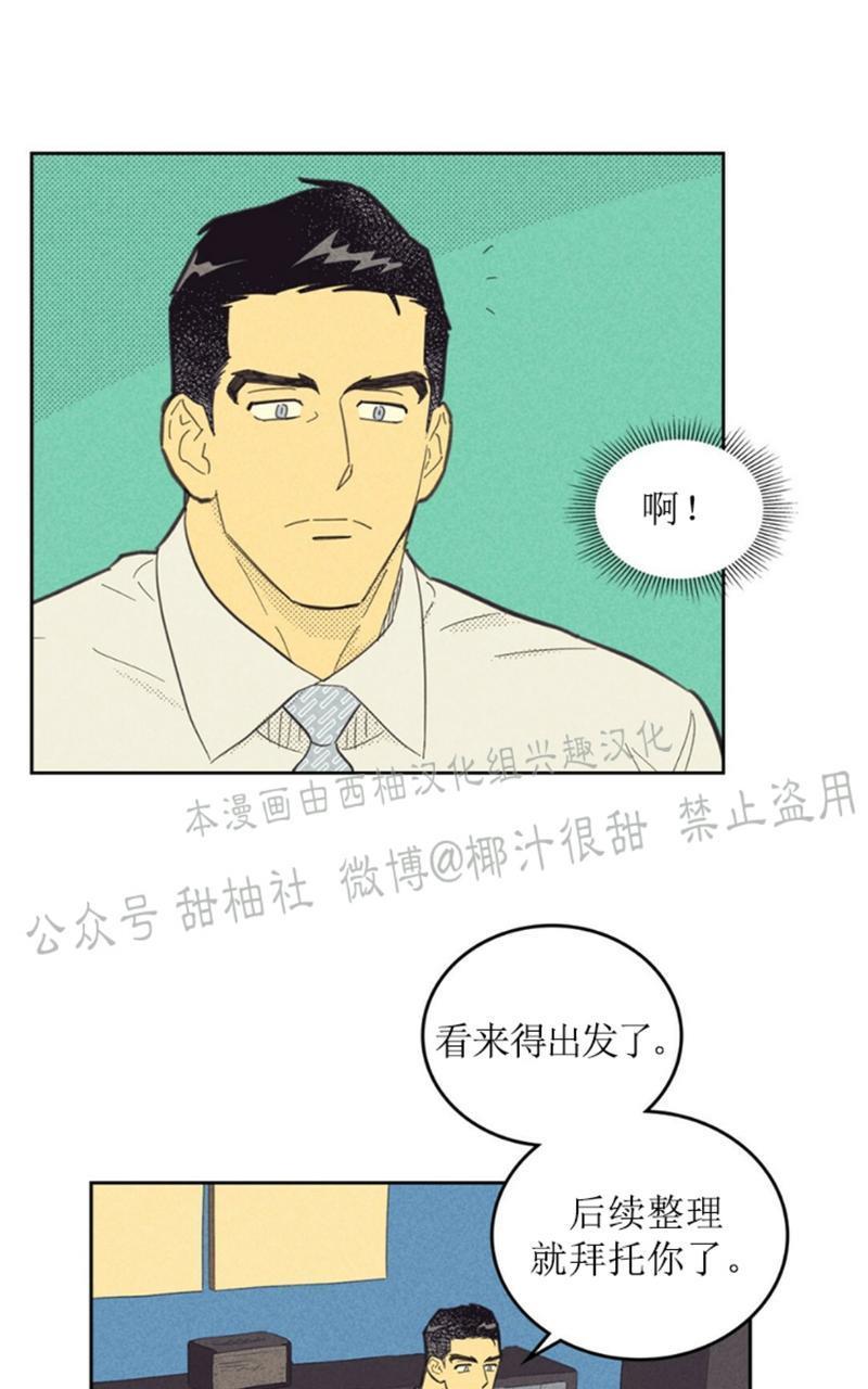 onoroff[耽美]韩漫全集-第57话无删减无遮挡章节图片 