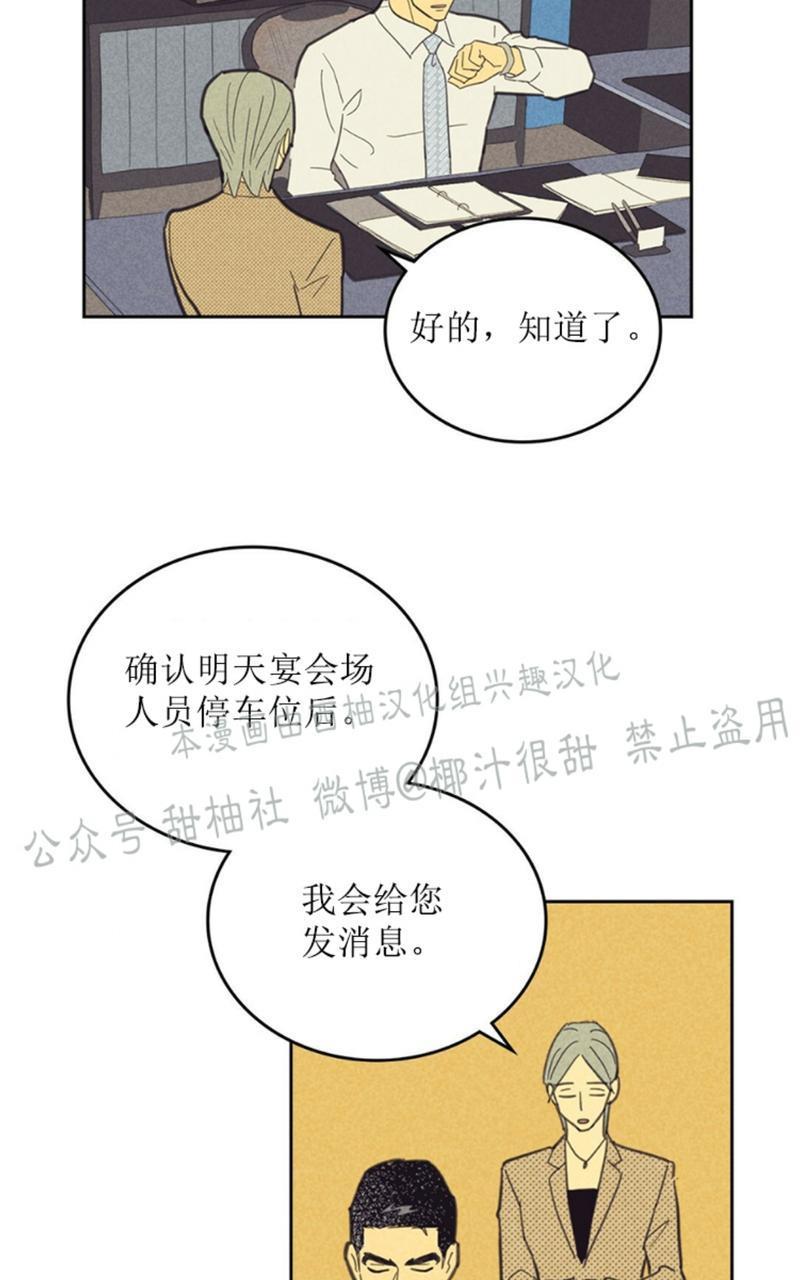 onoroff[耽美]韩漫全集-第57话无删减无遮挡章节图片 