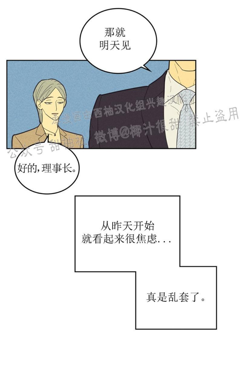 onoroff[耽美]韩漫全集-第57话无删减无遮挡章节图片 