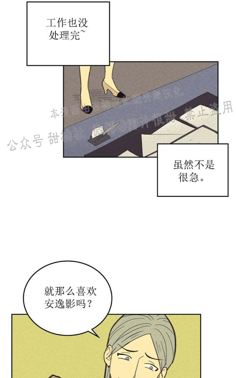 onoroff[耽美]韩漫全集-第57话无删减无遮挡章节图片 