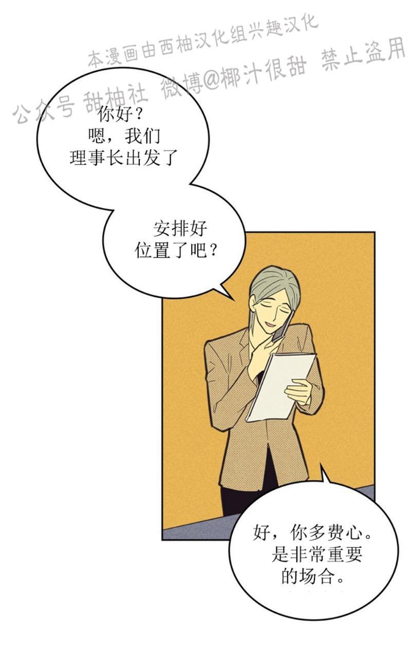 onoroff[耽美]韩漫全集-第57话无删减无遮挡章节图片 