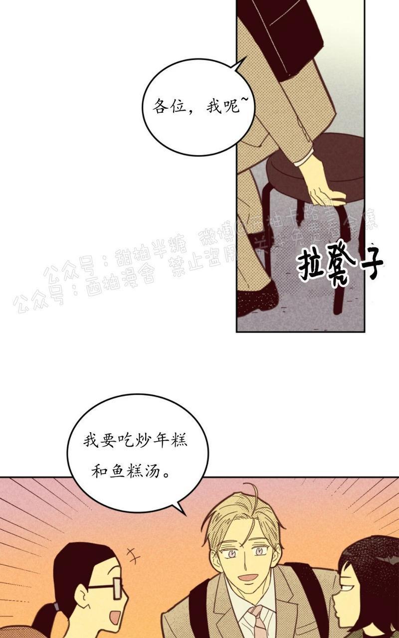 onoroff[耽美]韩漫全集-第58话无删减无遮挡章节图片 