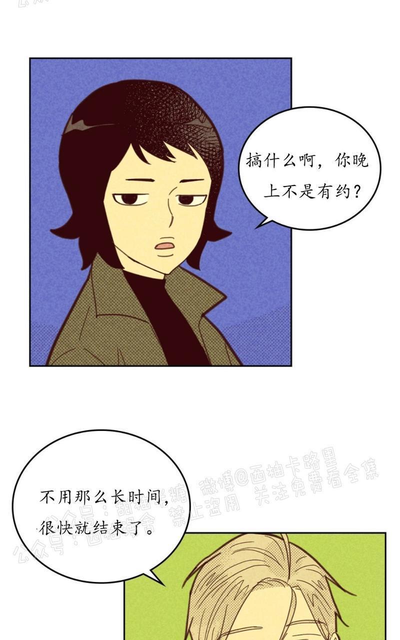 onoroff[耽美]韩漫全集-第58话无删减无遮挡章节图片 