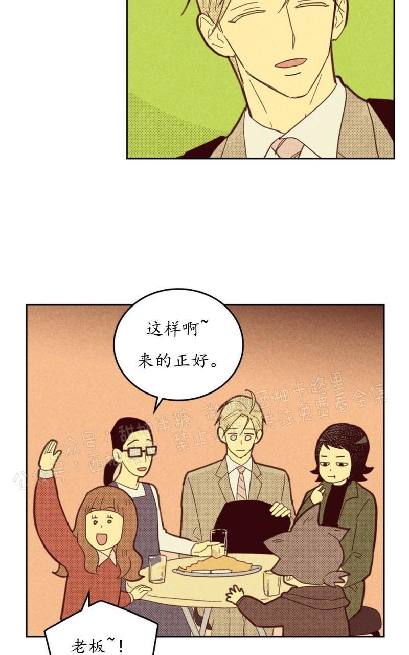 onoroff[耽美]韩漫全集-第58话无删减无遮挡章节图片 
