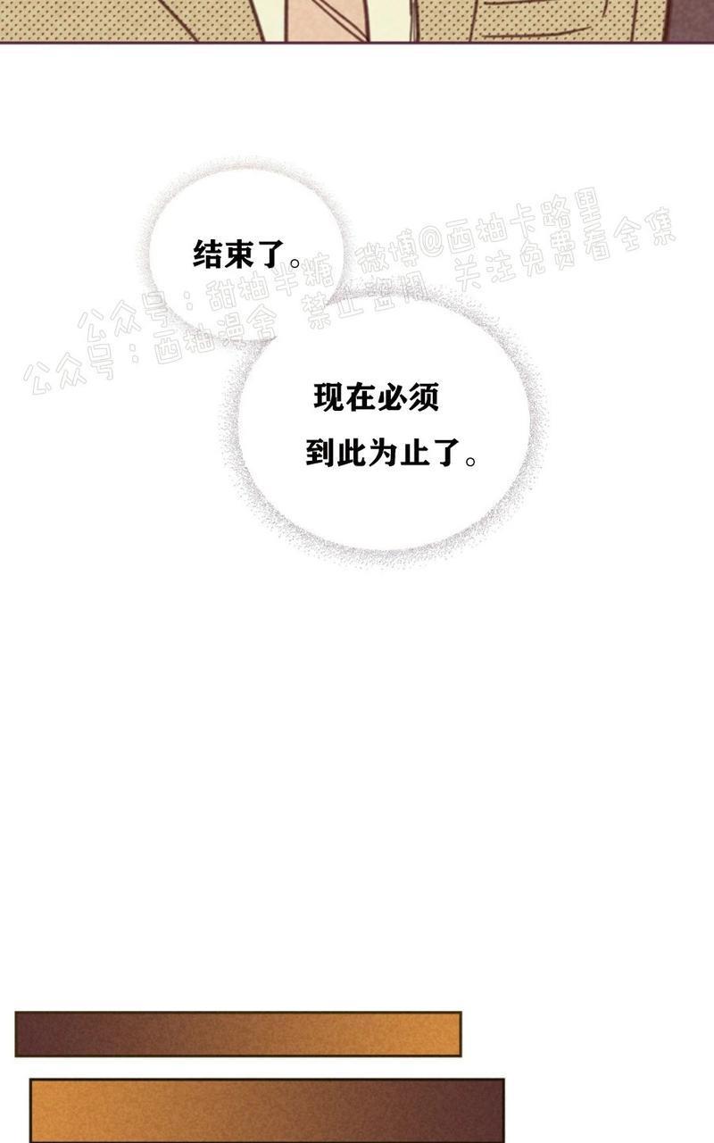 onoroff[耽美]韩漫全集-第58话无删减无遮挡章节图片 