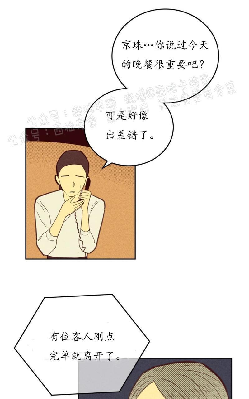 onoroff[耽美]韩漫全集-第58话无删减无遮挡章节图片 