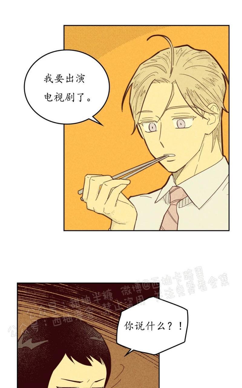 onoroff[耽美]韩漫全集-第58话无删减无遮挡章节图片 