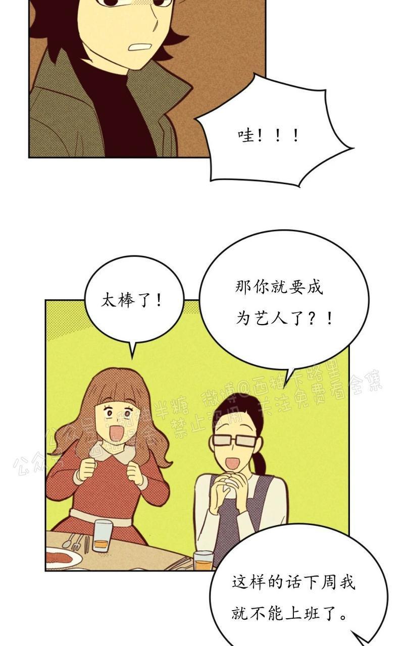 onoroff[耽美]韩漫全集-第58话无删减无遮挡章节图片 