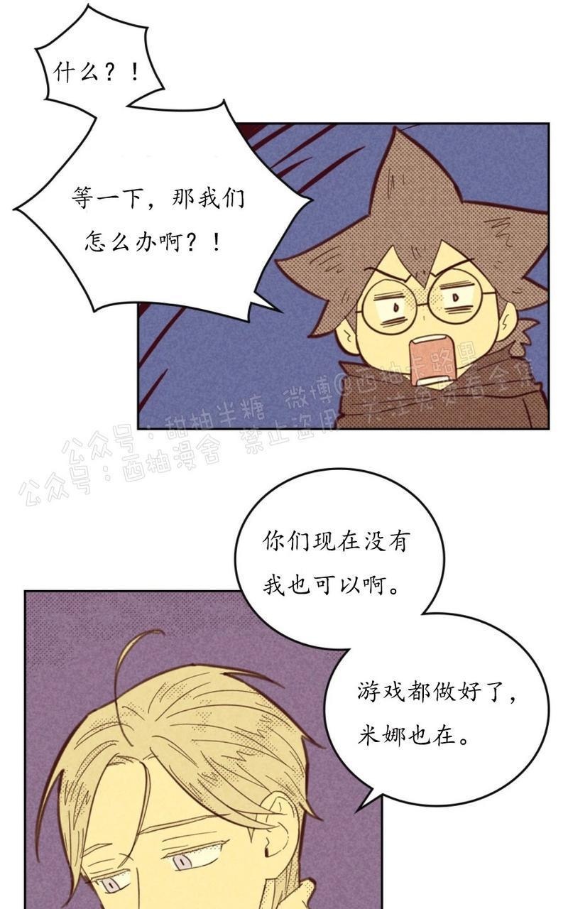 onoroff[耽美]韩漫全集-第58话无删减无遮挡章节图片 