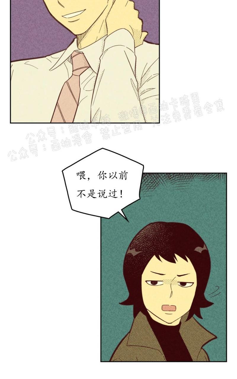 onoroff[耽美]韩漫全集-第58话无删减无遮挡章节图片 