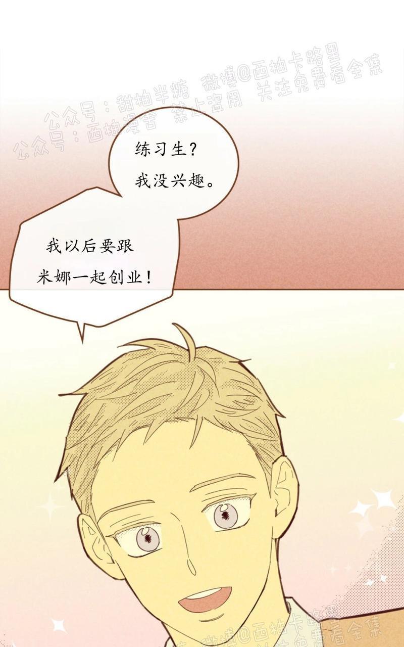 onoroff[耽美]韩漫全集-第58话无删减无遮挡章节图片 