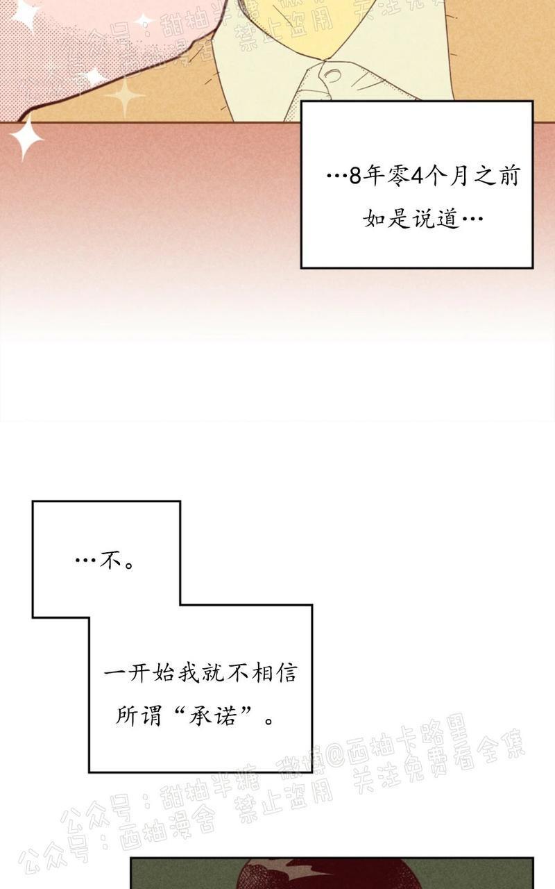 onoroff[耽美]韩漫全集-第58话无删减无遮挡章节图片 