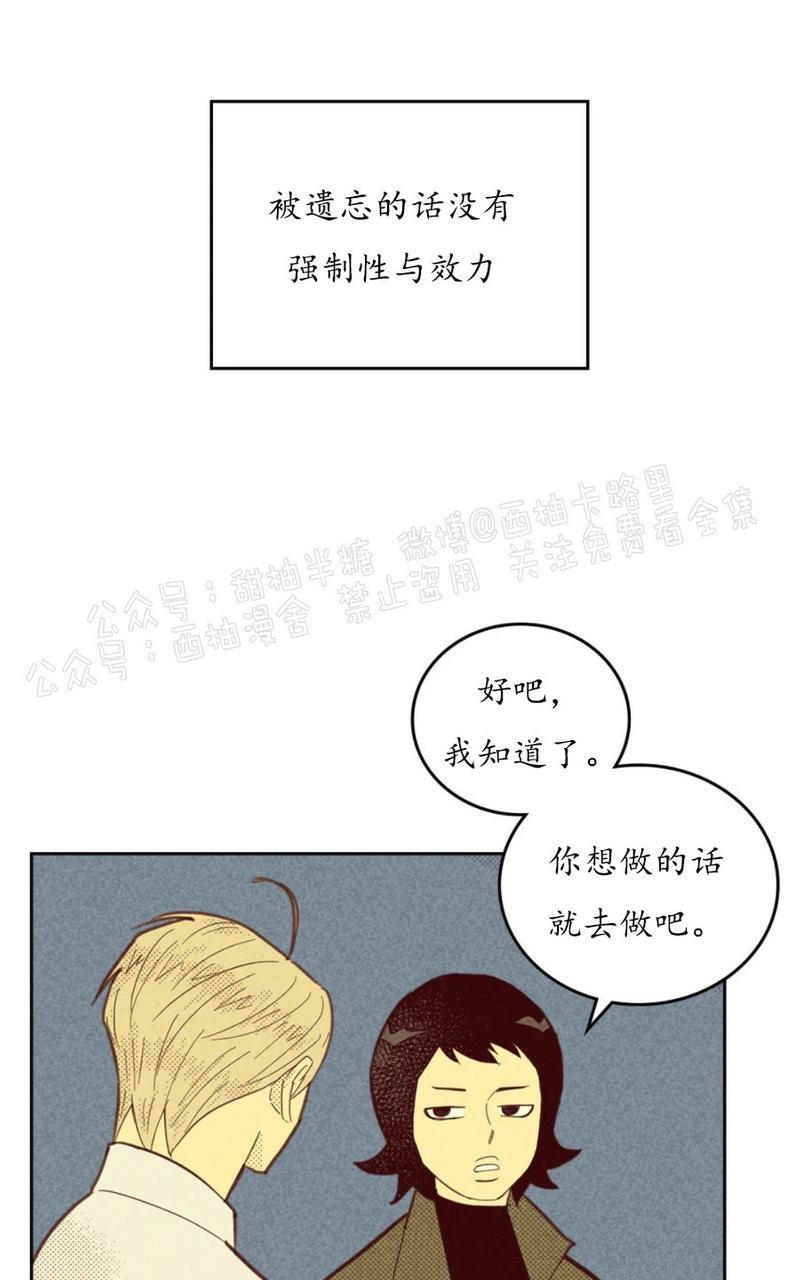 onoroff[耽美]韩漫全集-第58话无删减无遮挡章节图片 