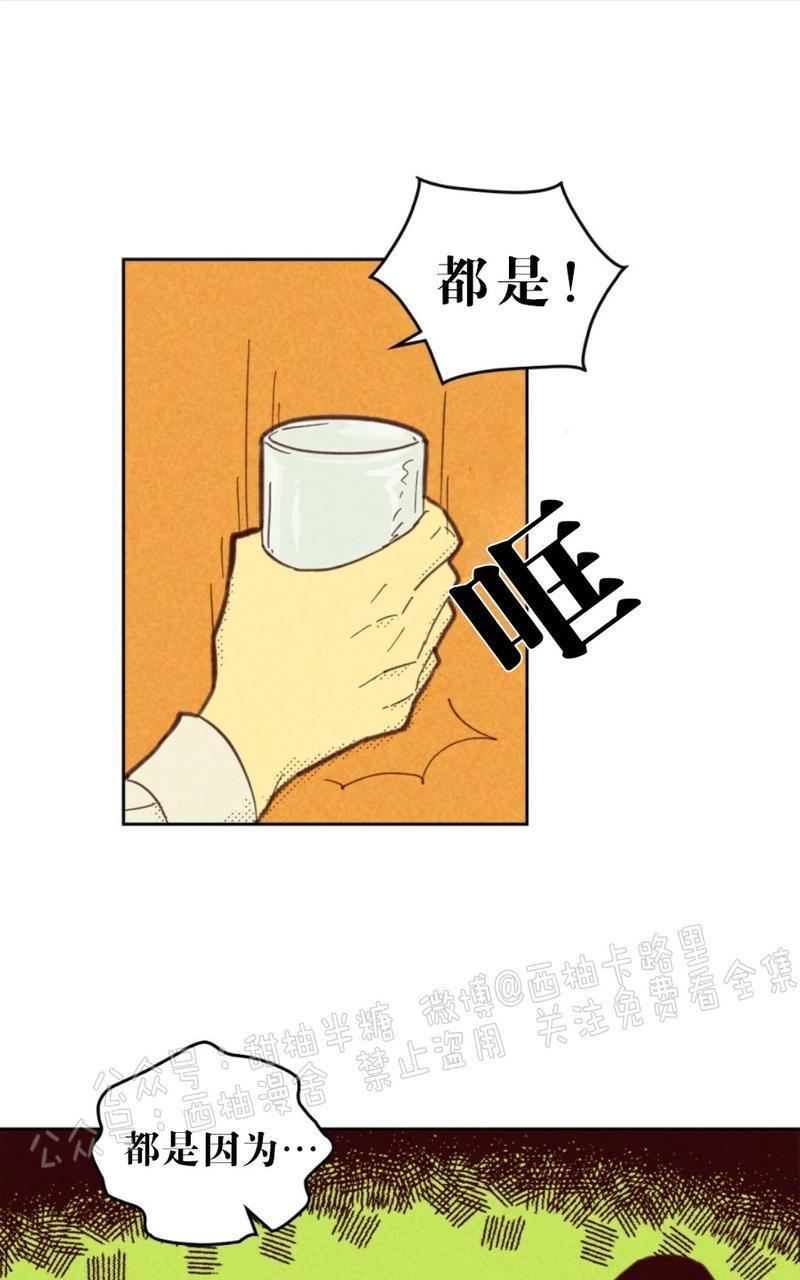 onoroff[耽美]韩漫全集-第59话无删减无遮挡章节图片 