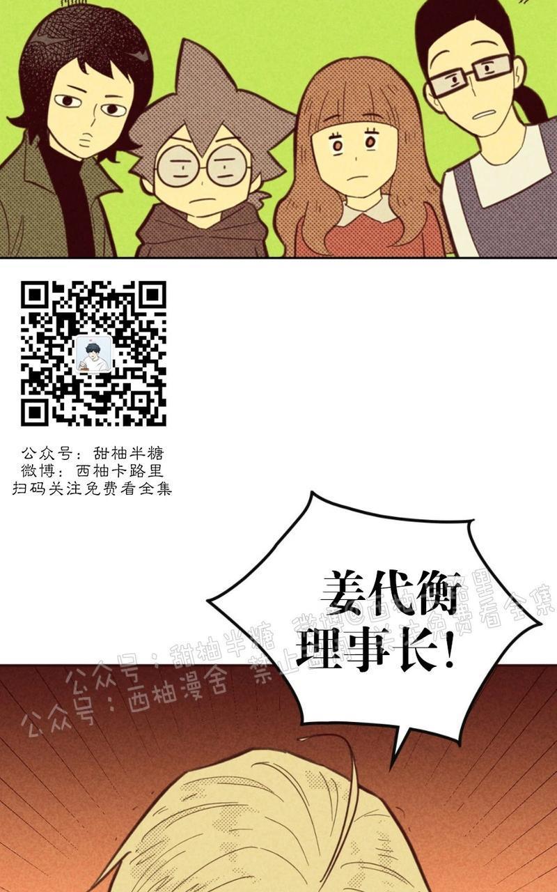 onoroff[耽美]韩漫全集-第59话无删减无遮挡章节图片 