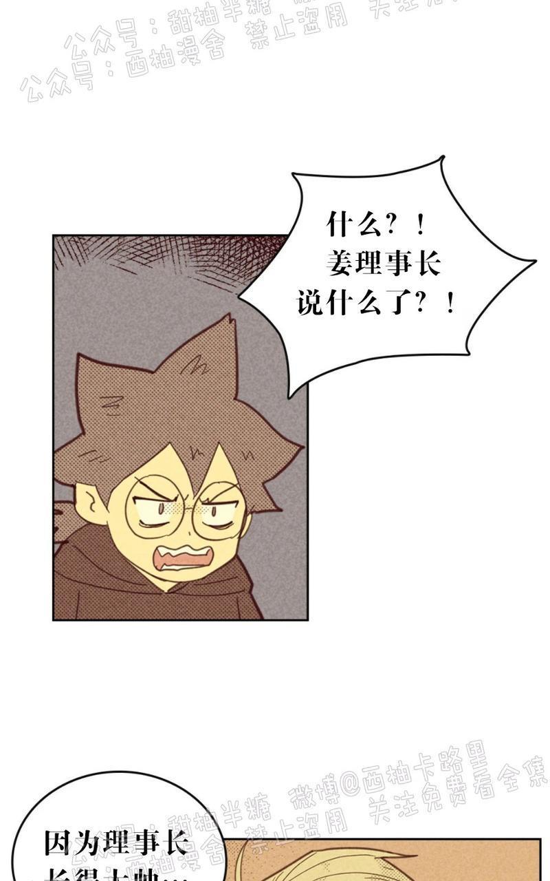 onoroff[耽美]韩漫全集-第59话无删减无遮挡章节图片 