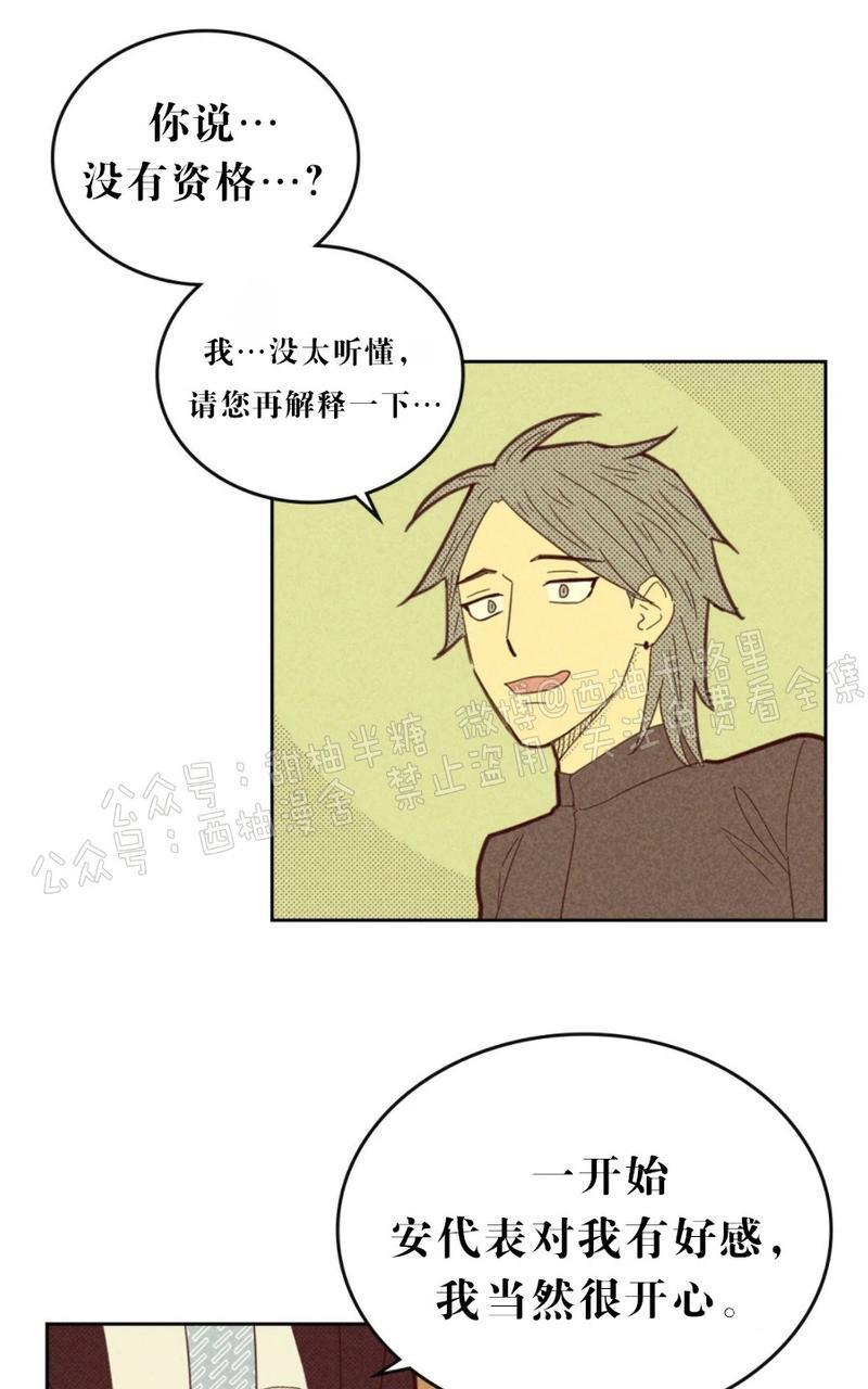 onoroff[耽美]韩漫全集-第59话无删减无遮挡章节图片 