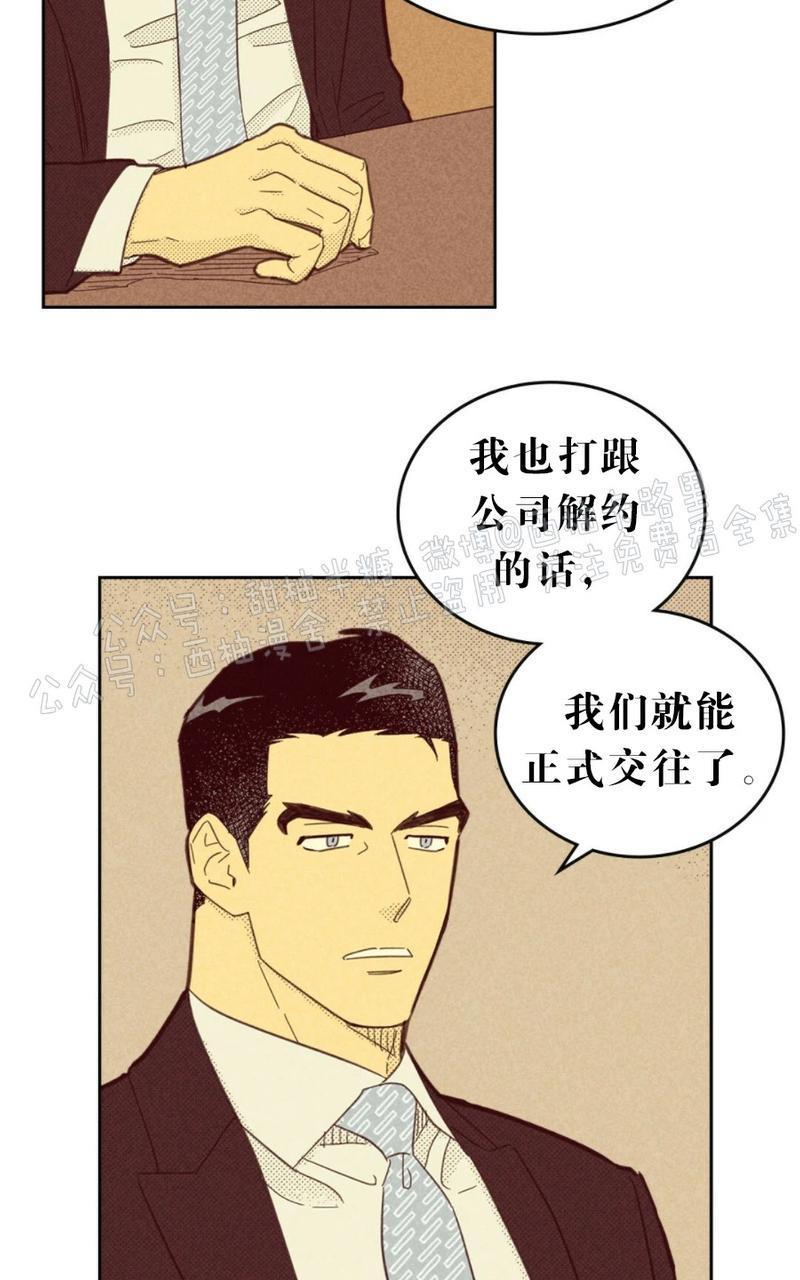 onoroff[耽美]韩漫全集-第59话无删减无遮挡章节图片 