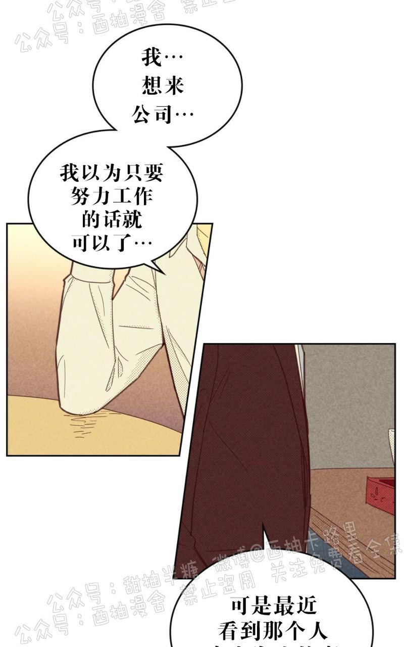 onoroff[耽美]韩漫全集-第59话无删减无遮挡章节图片 