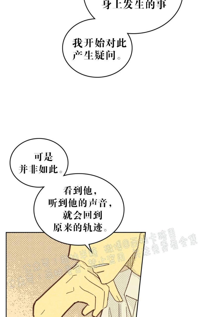 onoroff[耽美]韩漫全集-第59话无删减无遮挡章节图片 